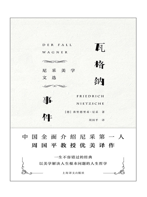 Cover image for 瓦格纳事件